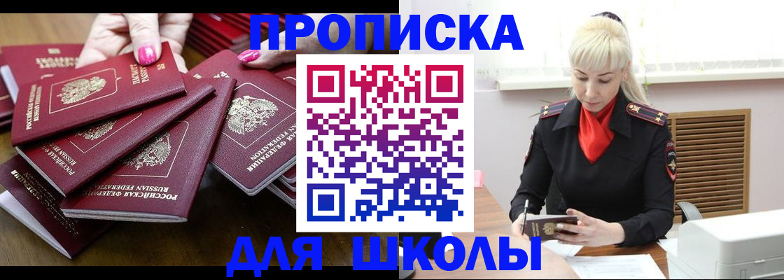 прописка для кредита в Ишиме