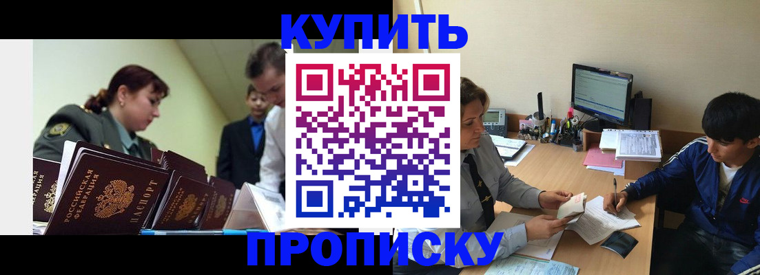 пропишу в квартире в Ишиме