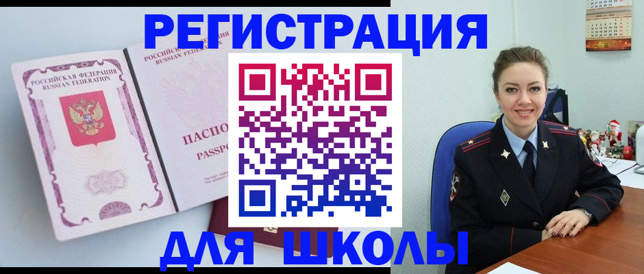 регистрация в Ишиме